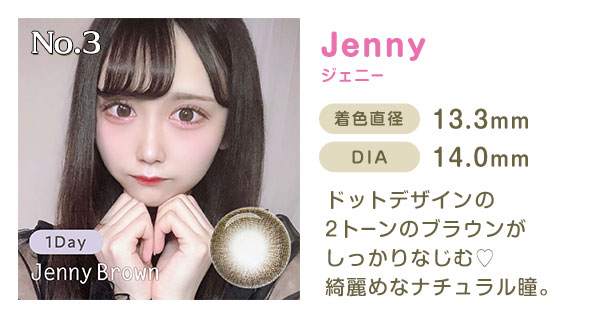 No.3　Jennyジェニー　着色直径13.0mm　DIA14.2mm　ドットデザインの2トーンのブラウンがしっかりなじむ　綺麗めなナチュラル瞳