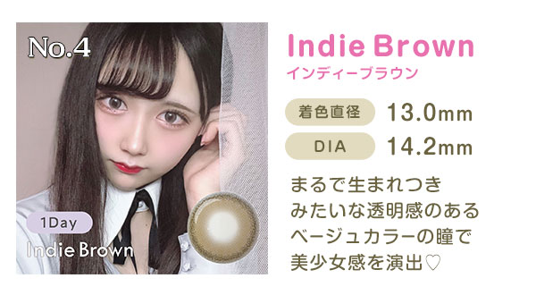 No.4　IndieBrownインディーブラウン　着色直径13.3mm　DIA14.0mm　まるで生まれつきみたいな透明感のあるベージュカラーの瞳で美少女感を演出