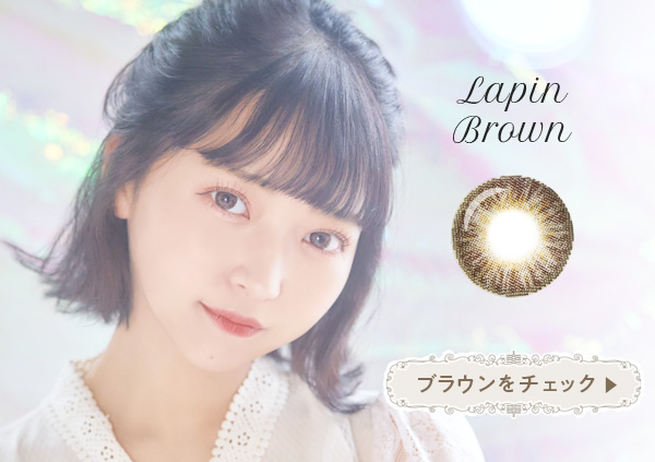 Lapin brown