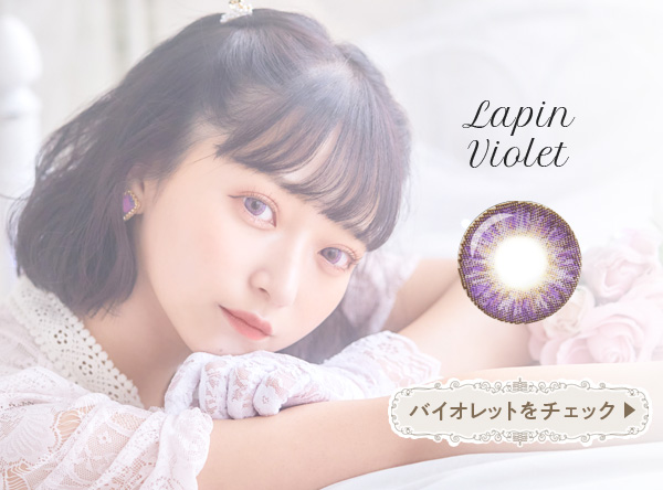 Lapin violet