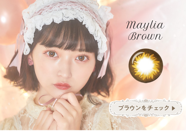 Maylia brown