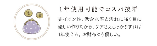 非イオン性、低含水率と汚れに強く目に優しい作りだから、ケアさえしっかりすれば１年使える。お財布にも優しい。