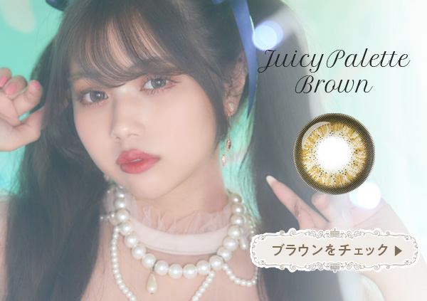 JuicyPalette brown