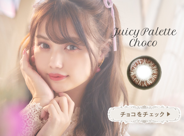 JuicyPalette choco