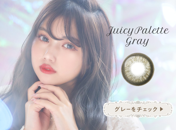 JuicyPalette gray