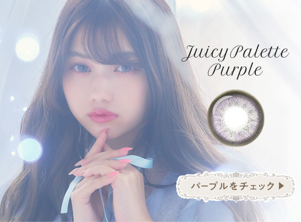 JuicyPalette purple
