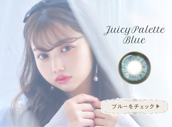 JuicyPalette Blue