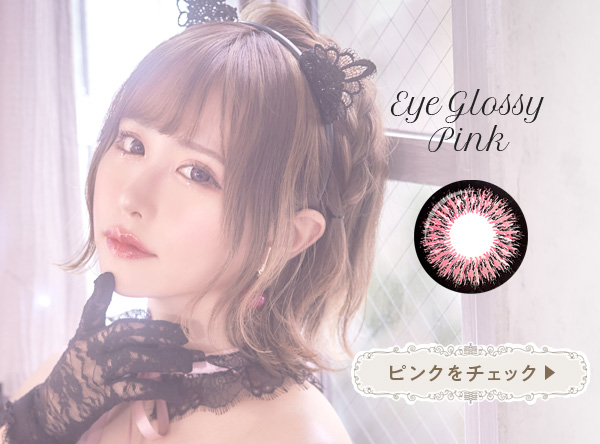 EyeGlossy ppink