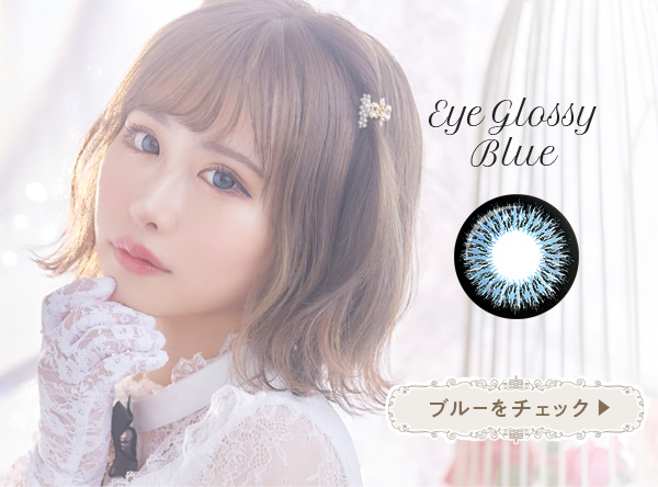 EyeGlossy blue