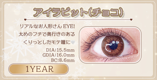 アイラビットチョコ