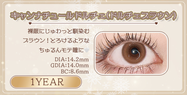 キャンナチュールドルチェブラウン