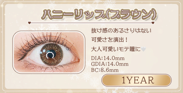 ハニーリップブラウン